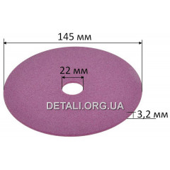 Коло заточуване (d22*145 / h3,2 / рожевий) Saber 2