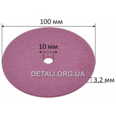 Коло заточувальне (d10*100 / h3,2 / рожевий) 2