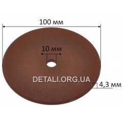 Коло заточувальне (d10*100 / h4.3 / коричневий) 2