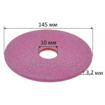 Коло заточувальне (d10*145 / h3,2 / рожевий)