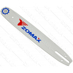 Шина 14" (35см) 3/8 паз 1,3 ZOMAX для цепи 52 звена 2