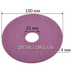 Коло заточувальне (d22*100 / h4 / рожевий) 2