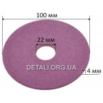 Коло заточувальне (d22*100 / h4 / рожевий)