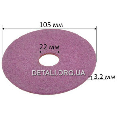 Коло заточувальне VJ Parts (d22*105 / h3,2 / рожевий) 2