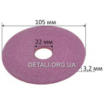 Коло заточувальне VJ Parts (d22*105 / h3,2 / рожевий)