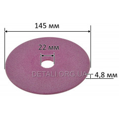 Круг заточной (d10*145 / h4,8 / розовый) 2