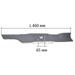 Нож газонокосилки Viking MB448 оригинал 63567020101 (L460 мм)