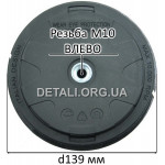 Шпуля триммера Garden автомат М10*1,25 D139 