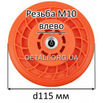 Шпуля триммера Dnipro-M 30MBA металлическая кнопка