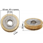 Шестереня латунна насадки-культиватор (d20*68/h18/40-з)