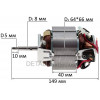 Двигатель электрического триммера 550Вт (L149 64*66 посадка 8 мм)