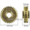 Шестереня латунна для насадки-культиватор нова модель (d20*63.5 / h26) (29 зуб / h16)