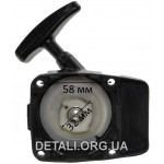 Стартер мотокосы RedMax GT25N, Komatsu, Zenoah МЦ-58мм