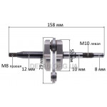 Коленвал бензопили Homelite 4515