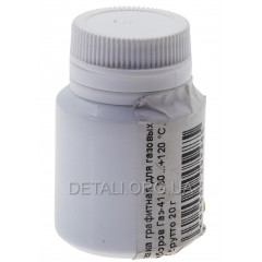 Смазка для газовых приборов Газ-41 -30C...+120C 2