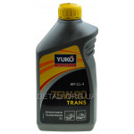 Масло YUKO TRANS 75W-90 SAE API GL-4 1л