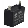 конденсатор JYUL CBB-61 2,5мкф - 450 VAC прямокутний 19х28х37