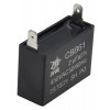 конденсатор JYUL CBB-61 2мкф - 450 VAC прямокутний 15х37х26
