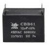 Конденсатор JYUL CBB-61 12мкф - 450 VAC прямоугольный 26х58х44