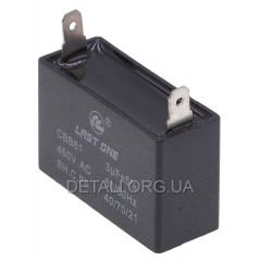 Конденсатор Last One 3мкф/450V прямокутний HY88-A CBB-61 (39*15*25мм) 2