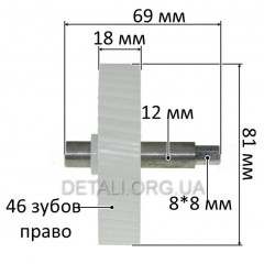 Шестерня Saturn мет.вал d81 h18 вал 12мм шест.8*8мм 46 зуб право