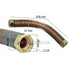 Трубка компрессора с гайкой 1"1/4-1"1/4 L300 мм
