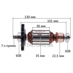 Якір перфоратор Bosch GBH 2-20 D (130*35 7-з прямо) оригінал 1614010B1C / 1614010711