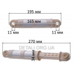 Амортизатор СМА Zanussi 132255383 60N мц165*11мм*11мм