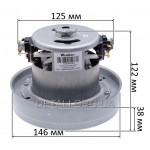 Двигатель пылесоса Samsung 1400W D146 H122 (VC07W0502AG VCM-A)