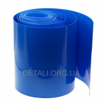 ПВХ термоусадка 180мм*1м