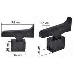 Кнопка болгарки фиолент 230 без фикс аналог 5070162И 2