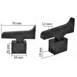 Кнопка болгарки фиолент 230 без фикс аналог 5070162И