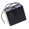 Конденсатор JYUL CBB-61 25мкф - 450VAC прямоугольный провод 58*35*49