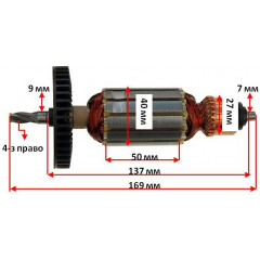 Якорь перфоратора Tekhmann TRH-1650, Smart SRH-9006 (169*40 4-з право)