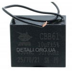 Конденсатор JYUL CBB-61 10мкф - 450VAC прямокутний провід 34*58