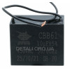 Конденсатор JYUL CBB-61 10мкф - 450VAC прямоугольный провод 30*50