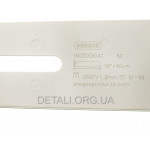 Шина 16" (40см) 3/8" паз 1,3 56 звеньев OREGON 160SDEA041 DOUBLEGUARD